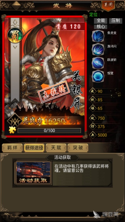 探究《三国杀》无双魏蜀吴最强天命阵容：从战略角度剖析角色选择与阵型布局