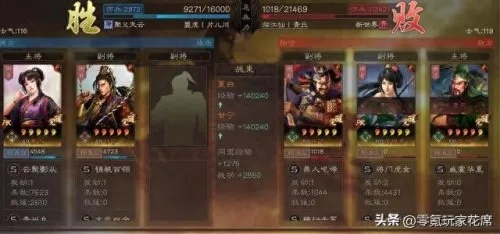 探究《三国杀》无双魏蜀吴最强天命阵容：从战略角度剖析角色选择与阵型布局