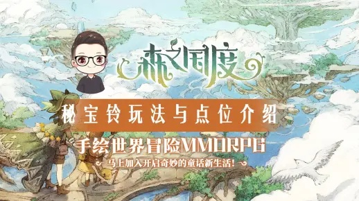 (之森树屋快速提交8种物品)神秘的森之国度：探秘树缘典礼的神秘仪式与奇幻传说