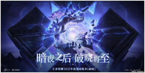 破晓9天2024最新消息：揭秘未来的奇迹之旅，预测令人惊叹的发展趋势