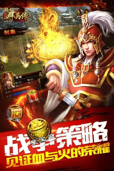 淘宝联手腾讯，为超级群英传玩家打造大额折扣盛典：买的越多优惠越多