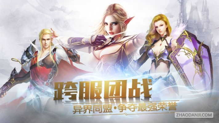 (17173永恒)永恒联盟0氪金职业攻略：实现永恒传奇，轻松游戏新手指南