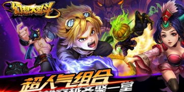 (幻想大乱斗官网)探秘幻想大乱斗：东方数娱带你体验不一样的游戏乐趣