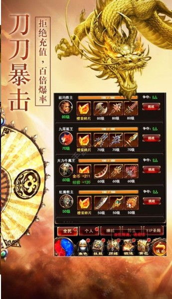 (传奇屠龙好还是霸者)探秘传奇世界：屠龙霸业传奇手游，体验史诗冒险和无尽挑战