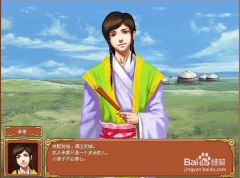 揭秘皇后成长计划李佑攻略1.8：全面解析成功秘诀，助力您成长为叱咤风云的女王！