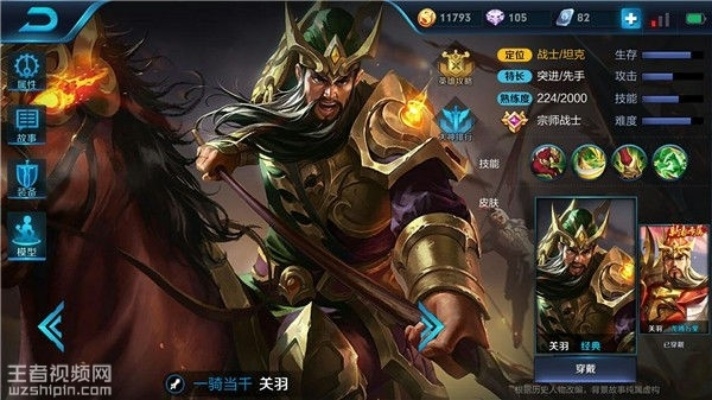 (乱世关羽配什么技能)重现经典暴击英雄，关羽乱世傲战封面揭秘：