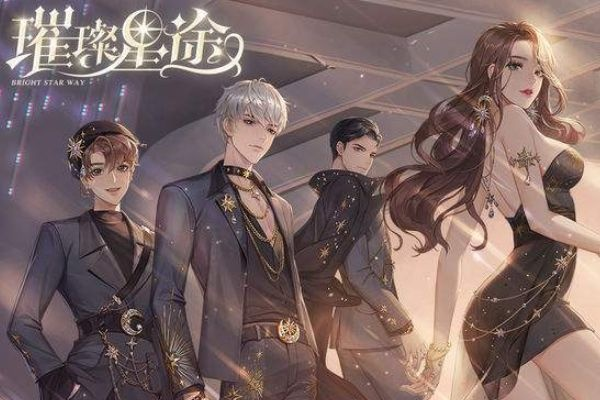 (璀璨星途是哪个工作室的)璀璨星途余浪的签约要求详解及申请流程