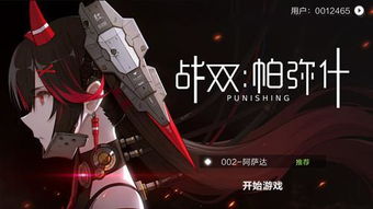 北城枭雄小说夏天：热血冲击，金戈铁马，勇破虎穴，英雄豪情！