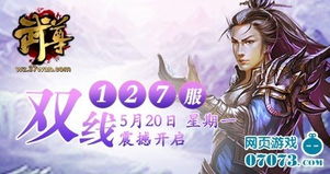 (豪华曹魏传手机版完整攻略)豪华曹魏传吾爱版本下载安装攻略大全分享 (豪华曹魏传手机版完整攻略)豪华曹魏传吾爱版本下载安装攻略大全分享