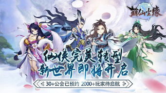 (仙逆 逆尘界)探寻仙逆尘缘的神秘世界，好不好玩？值得一试吗？