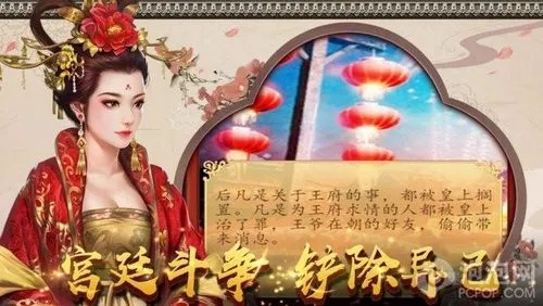 (宫廷秘传手游下载)宫廷秘传游戏：揭开古代皇宫秘史与权谋斗争的神秘面纱