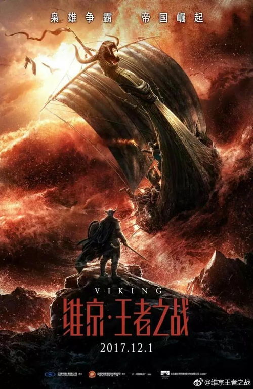 代号:风云志—一部英雄奇幻动作史诗，跌宕起伏的故事让人无法忘怀