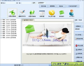 (金智慧网络科技)金智慧交易软件：如何利用这款高效的交易工具进行股票操作