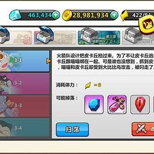 (口袋超萌现在叫什么)口袋超萌的全新名称揭秘：它如今被称为何种可爱形象？