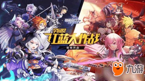 (红蓝大作战官方下载)红蓝大作战官网下载：享受激烈对抗乐趣，快来体验吧！