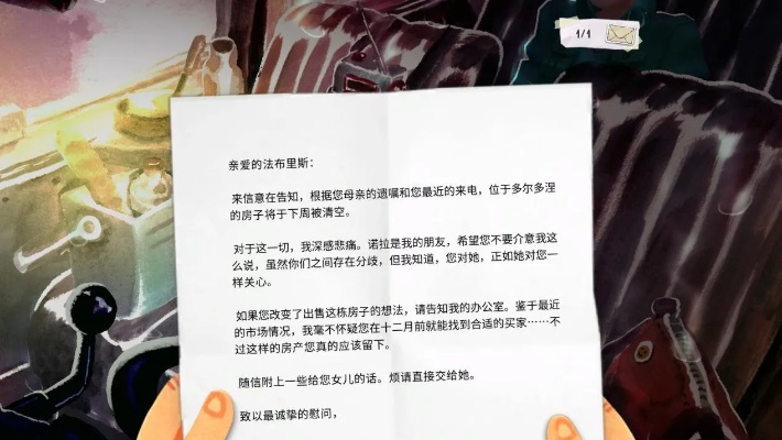 (第五件遗留物最终章)第五件遗留物灰烬结局：命运交织，秘密揭晓，真相浮出水面