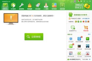 如何在电脑上使用软件创建wifi热点？推荐几款方便实用的热点软件