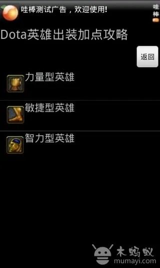 (dota英雄出装攻略大全下载)DOTA玩家必备:全英雄出装攻略大全APP,助你战斗力爆表 (dota英雄出装攻略大全下载)DOTA玩家必备:全英雄出装攻略大全APP,助你战斗力爆表