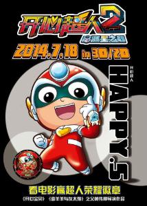 与"开心超人"共存:展示他们的力量与善意,让世界更充满笑声和希望 与"开心超人"共存:展示他们的力量与善意,让世界更充满笑声和希望