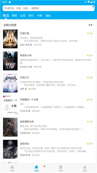 我为王笔趣阁无弹窗免费阅读：尽享精彩小说，轻松畅读小说世界