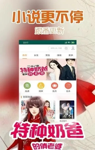 我为王笔趣阁无弹窗免费阅读:尽享精彩小说,轻松畅读小说世界 我为王笔趣阁无弹窗免费阅读:尽享精彩小说,轻松畅读小说世界