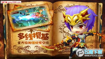 (豆丁历险记手游官网)探寻乐园之谜:豆丁历险记九游,勇闯未知世界,创造无尽传奇 (豆丁历险记手游官网)探寻乐园之谜:豆丁历险记九游,勇闯未知世界,创造无尽传奇