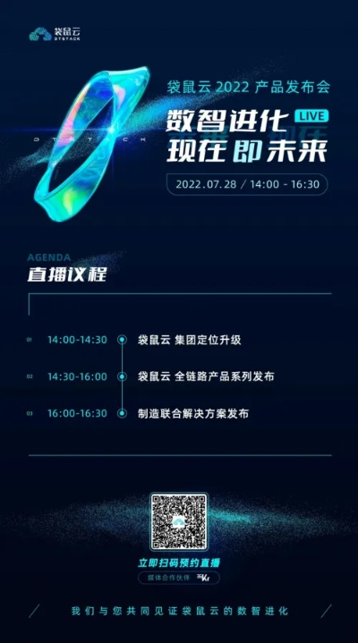 探索数字时代的惊变：急速冲击高级版免付费全新上线，为您的业务突破带来全新视角