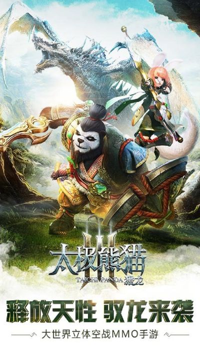 探索太极熊猫3猎龙超值折扣—0.1折抢购活动，限时优惠助你畅游游戏世界！