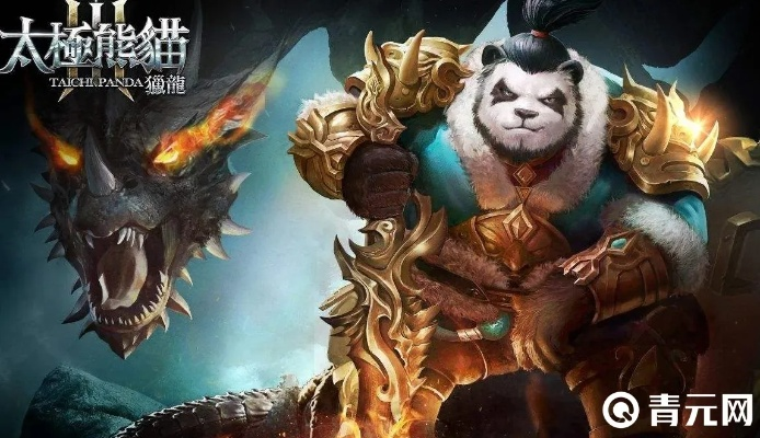 探索太极熊猫3猎龙超值折扣—0.1折抢购活动，限时优惠助你畅游游戏世界！