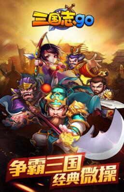 三剑豪app官方入口：畅游三国，感受无限乐趣，尽在三剑豪官方网站入口