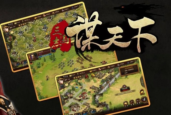 (掌控天下r)掌握天下战略，实力操控 谋天下手游攻略