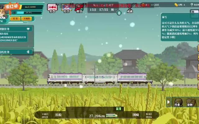 铁道物语陆王攻略：攻略全关卡，提高游戏技巧，玩转游戏乐趣！