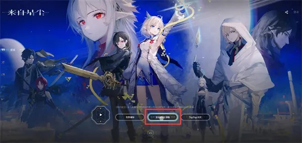 (来自星辰多少钱)来自星辰什么时候发售？游戏正式发布日期最新消息