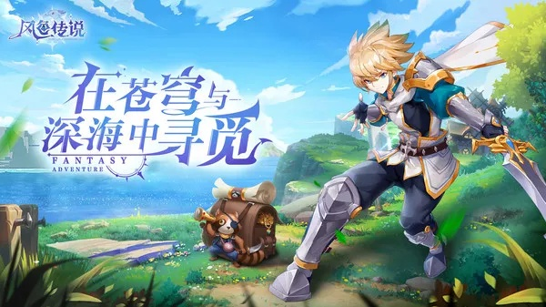 探寻风之起源手游的神秘世界，探秘无尽风之力量，感受奇幻冒险之旅