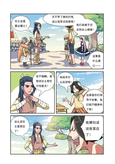 (纳雅外传下载)探寻纳雅秘境：外传六格漫画带你揭秘纳雅传奇世界