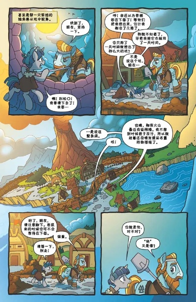 (纳雅外传下载)探寻纳雅秘境：外传六格漫画带你揭秘纳雅传奇世界