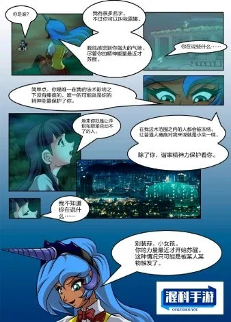 (纳雅外传下载)探寻纳雅秘境：外传六格漫画带你揭秘纳雅传奇世界