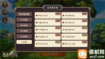 (代号冒险者)“探险无极限，代号冒险之翼手游全面开启冒险模式！”