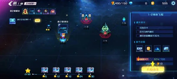 星巡守卫队内置菜单：优化操作体验，提升战斗效率，轻松应对多种战况