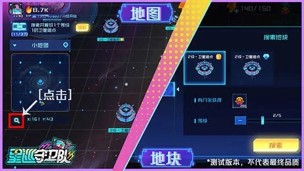 星巡守卫队内置菜单:优化操作体验,提升战斗效率,轻松应对多种战况 星巡守卫队内置菜单:优化操作体验,提升战斗效率,轻松应对多种战况
