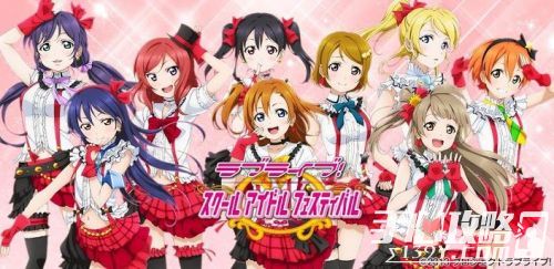Love Live! 学园偶像祭活动介绍：亲临现场感受激情音乐与狂热舞台表演