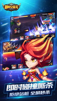 (超次元乱战对战表)穿越时空的战斗盛宴：超次元大乱斗