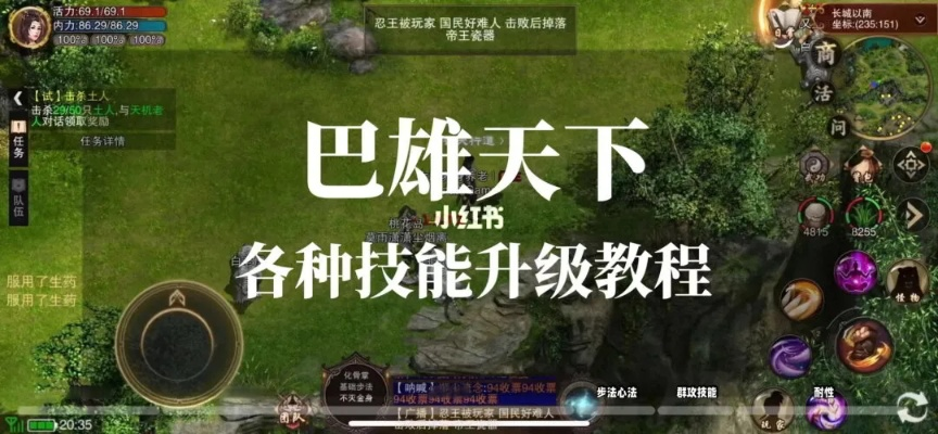 探索攻略：巴雄天下手游辅助揭秘，助你快速提升战斗实力与建设统治界的终极秘籍！