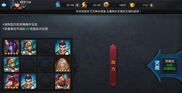 易次元封神录攻略：玩转游戏技巧，轻松通关神秘世界！