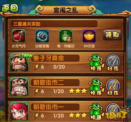 易次元封神录攻略：玩转游戏技巧，轻松通关神秘世界！