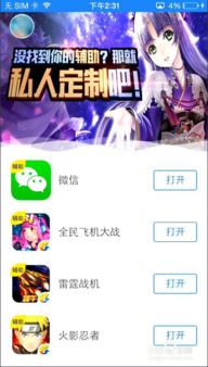 宅人传说：无限金币折相思，探索热门游戏中的真实爱情与心酸故事