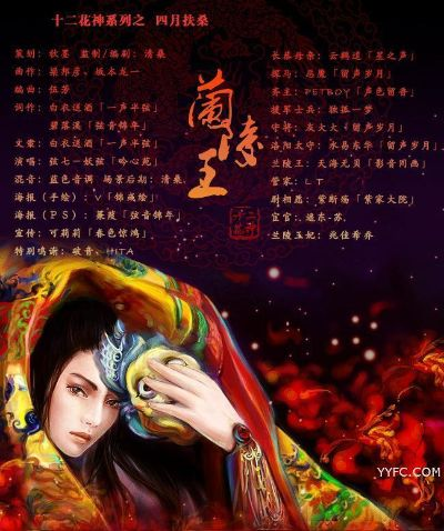(《兰陵王》主题曲)兰陵王主题曲一寸光阴一寸心歌词，永恒的美妙旋律触动心灵