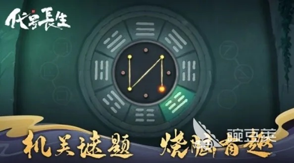 (长生秘码)探秘代号长生手游攻略：精彩解析、实用技巧让你游刃有余！