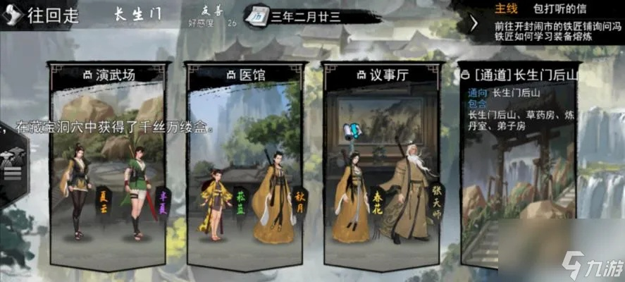 (长生秘码)探秘代号长生手游攻略：精彩解析、实用技巧让你游刃有余！