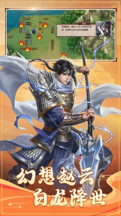 (三国戏赵云传游戏攻略)三国戏赵云传内置豪华存档，畅享无尽战斗乐趣